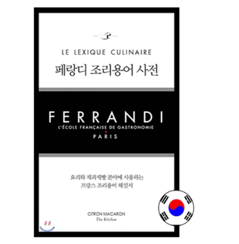 Culinary dictionnary FERRANDI Paris - Hachette