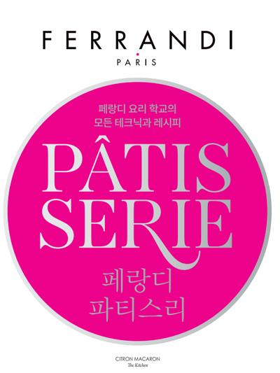 French Pâtisserie by FERRANDI Paris -  Publisher Flammarion